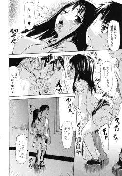 Page 170 of Kyousei Renai