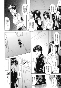 Page 38 of Kyousei Renai