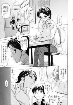 Page 39 of Kyousei Renai