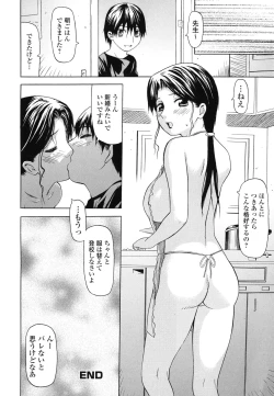 Page 54 of Kyousei Renai
