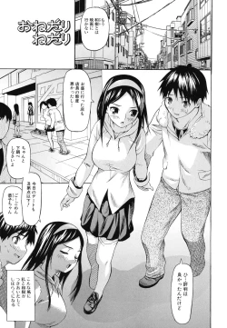 Page 87 of Kyousei Renai