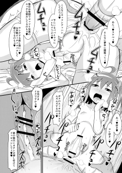 Page 17 of Comic Furechin 2011-07