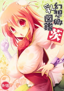 Page 1 of Gensoukyou Chichi Zukan - Ibara