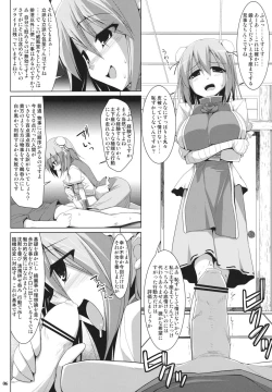 Page 5 of Gensoukyou Chichi Zukan - Ibara