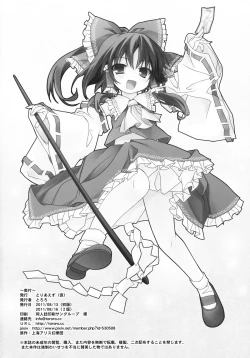 Page 16 of Osanpu Milk