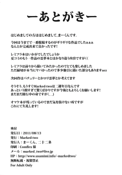 Page 29 of Remilia & Frandle's SPER:MATIC