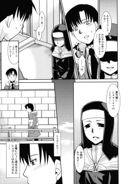 Page 118 of Nora Sis - Wandering Sister