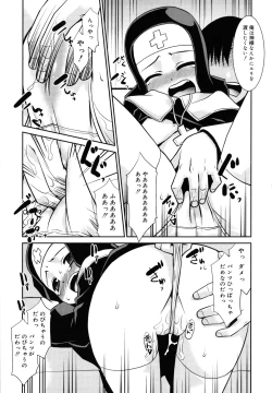 Page 124 of Nora Sis - Wandering Sister