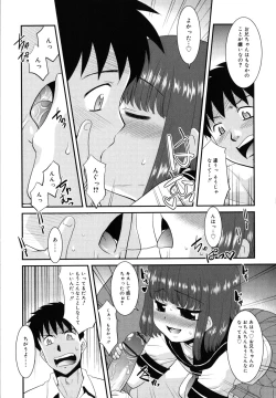 Page 164 of Nora Sis - Wandering Sister