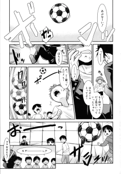 Page 178 of Nora Sis - Wandering Sister