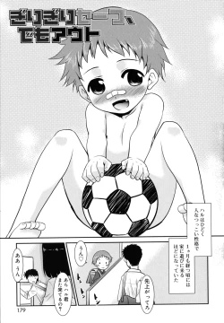 Page 180 of Nora Sis - Wandering Sister