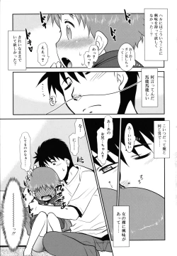 Page 184 of Nora Sis - Wandering Sister