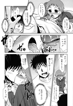 Page 187 of Nora Sis - Wandering Sister