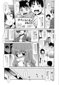 Page 205 of Nora Sis - Wandering Sister