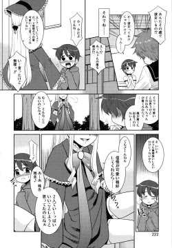 Page 223 of Nora Sis - Wandering Sister