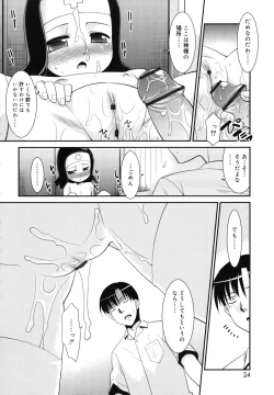 Page 25 of Nora Sis - Wandering Sister