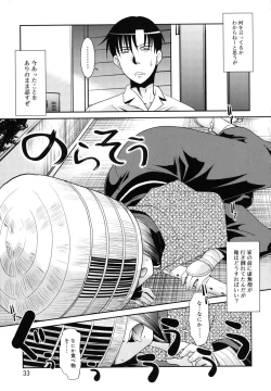 Page 34 of Nora Sis - Wandering Sister