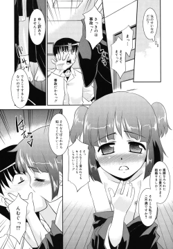 Page 38 of Nora Sis - Wandering Sister