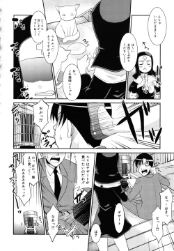 Page 79 of Nora Sis - Wandering Sister