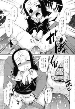 Page 88 of Nora Sis - Wandering Sister