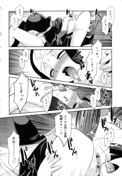 Page 91 of Nora Sis - Wandering Sister