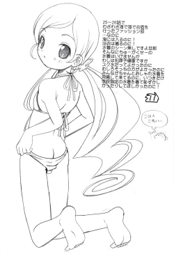 Page 10 of Sunshine Yokujou