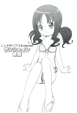 Page 3 of Sunshine Yokujou