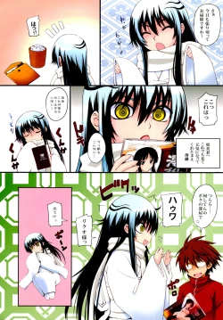 Page 5 of Yoru no Rikuo-sama wa Sugoindesu Ichi