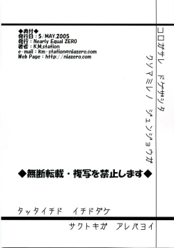 Page 21 of Lovelys in the School with Dream! 3