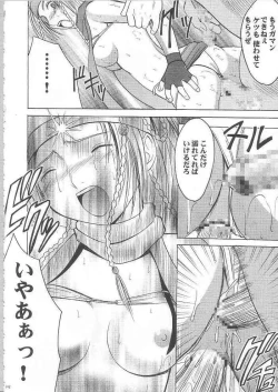 Page 121 of Anei Soushuuhen