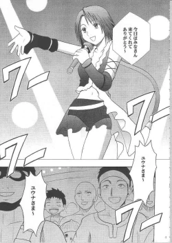 Page 12 of Anei Soushuuhen