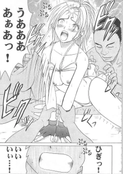 Page 132 of Anei Soushuuhen