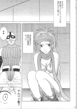 Page 144 of Anei Soushuuhen