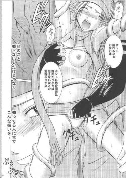 Page 149 of Anei Soushuuhen