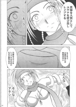 Page 157 of Anei Soushuuhen
