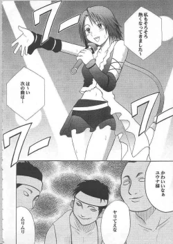 Page 45 of Anei Soushuuhen