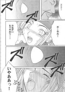 Page 59 of Anei Soushuuhen