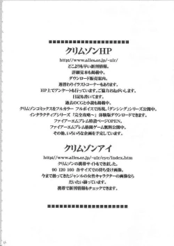 Page 65 of Anei Soushuuhen
