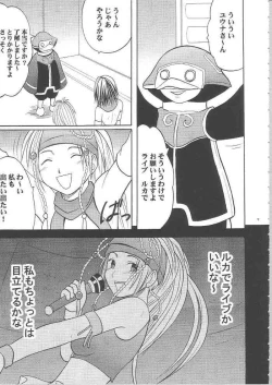 Page 8 of Anei Soushuuhen