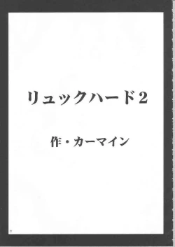 Page 90 of Anei Soushuuhen