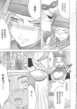 Page 94 of Anei Soushuuhen
