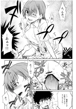 Page 17 of Toaru Himitsu no Onee-sama
