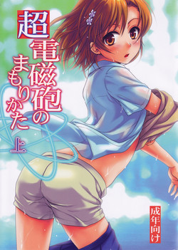 Download Choudenji Hou no Mamori Kata Jou | How to Protect a Railgun