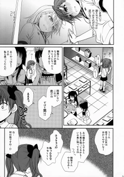 Page 36 of Choudenjihou no Mamori Kata Jou