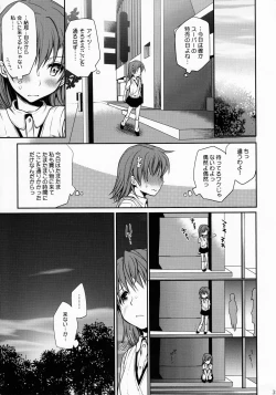 Page 38 of Choudenjihou no Mamori Kata Jou