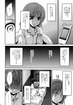 Page 53 of Choudenjihou no Mamori Kata Jou