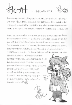 Page 192 of Sennou Gakuen | Brainwash Academy