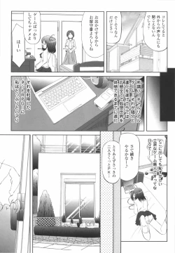 Page 107 of Kinki no Satougashi
