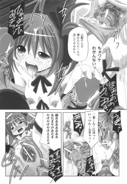 Page 120 of Kinki no Satougashi