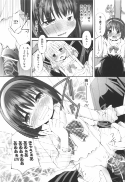 Page 155 of Kinki no Satougashi